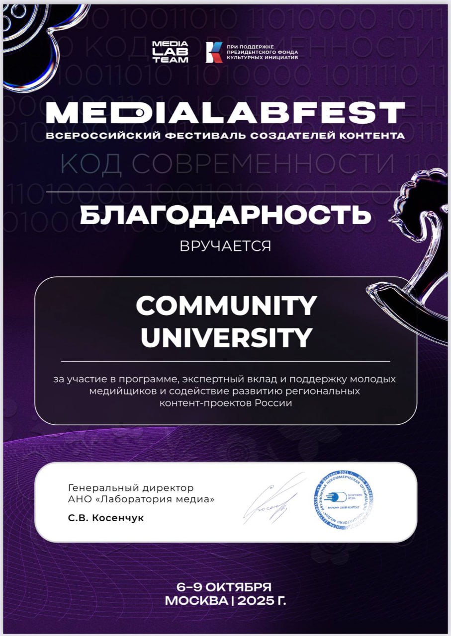 Наши эксперты на Всероссийском фестивале создателей контента 🎦
Ежегодное ключевое событие экосистемы Лаборатория медиа, которое становится контрольной точкой в траектории развития молодых медийщиков Р... | Сетка — социальная сеть от hh.ru