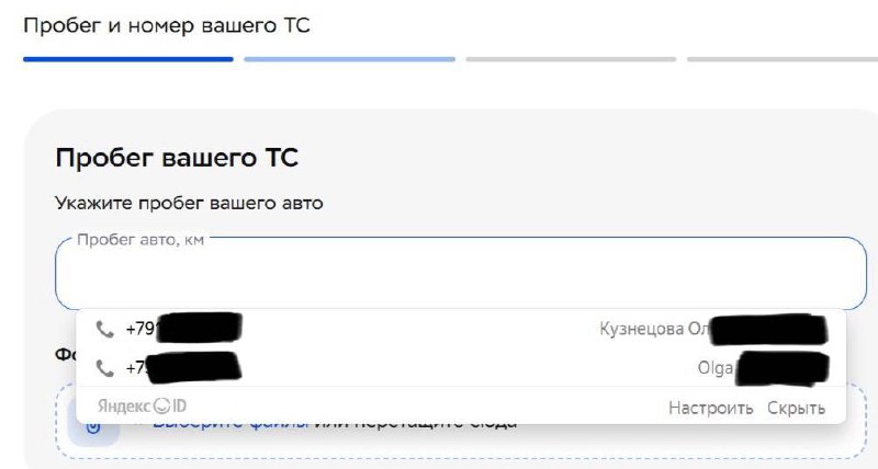 Внес изменения - проверь, что происходит на стороне клиента
Недавно по страховому случаю заполняла онлайн анкету у страховщика | Сетка — социальная сеть от hh.ru