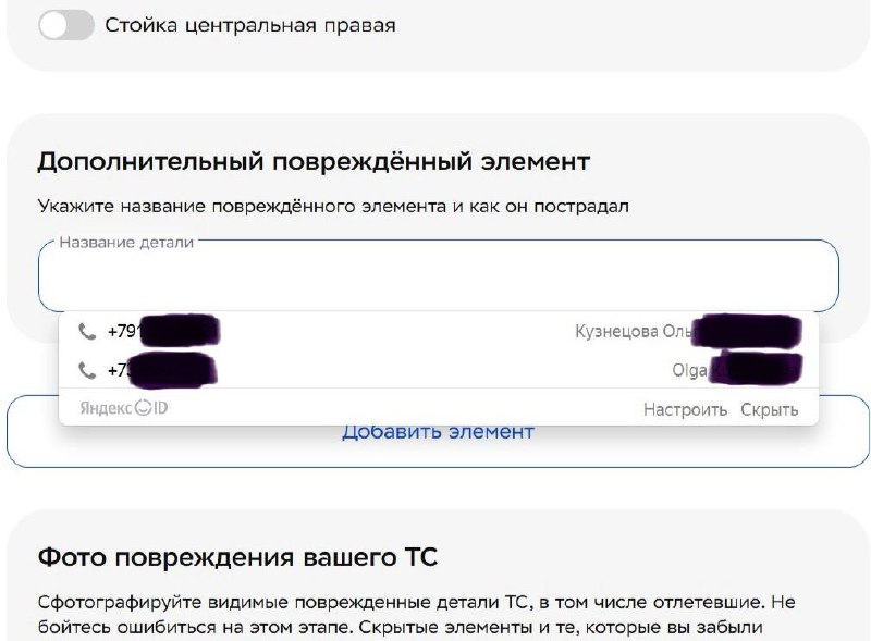 Внес изменения - проверь, что происходит на стороне клиента
Недавно по страховому случаю заполняла онлайн анкету у страховщика | Сетка — социальная сеть от hh.ru