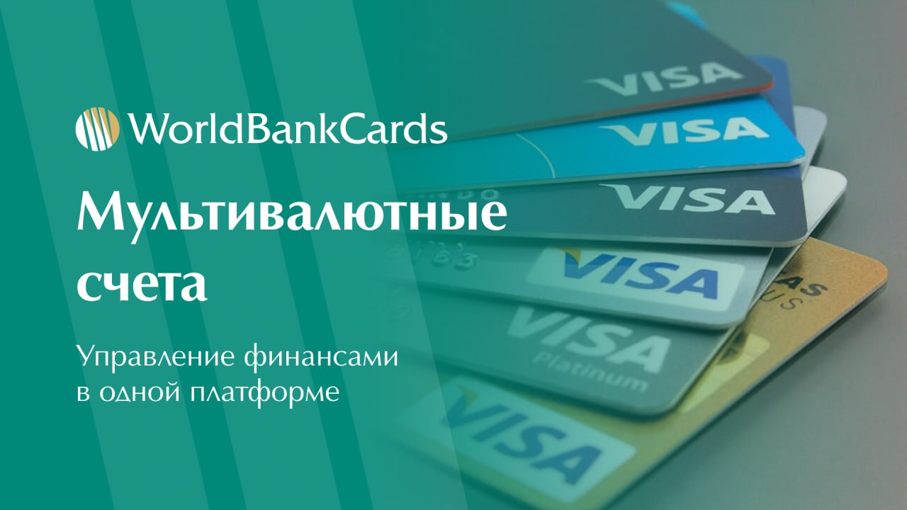 ✅ Мультивалютные счета. Управление финансами в одной платформе
➡️ Все валюты в одном месте
Современные мультивалютные счета позволяют хранить и управлять разными валютами через единую платформу | Сетка — социальная сеть от hh.ru