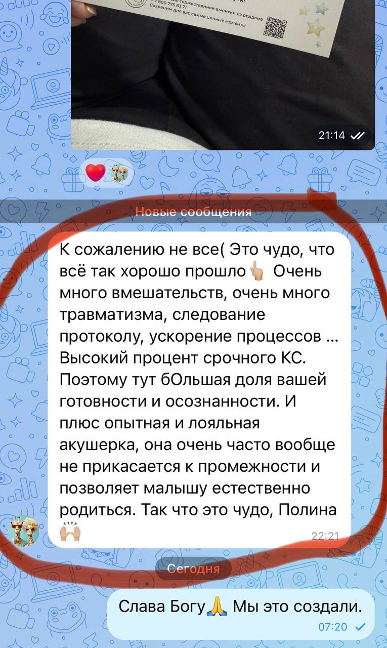 18 лет спустя я снова оказалась в роддоме...
— и впервые увидела, как там проходят абсолютно естественные роды. Без вмешательств. Только вера и любовь.
У меня случился совершенно неожиданный опыт | Сетка — социальная сеть от hh.ru