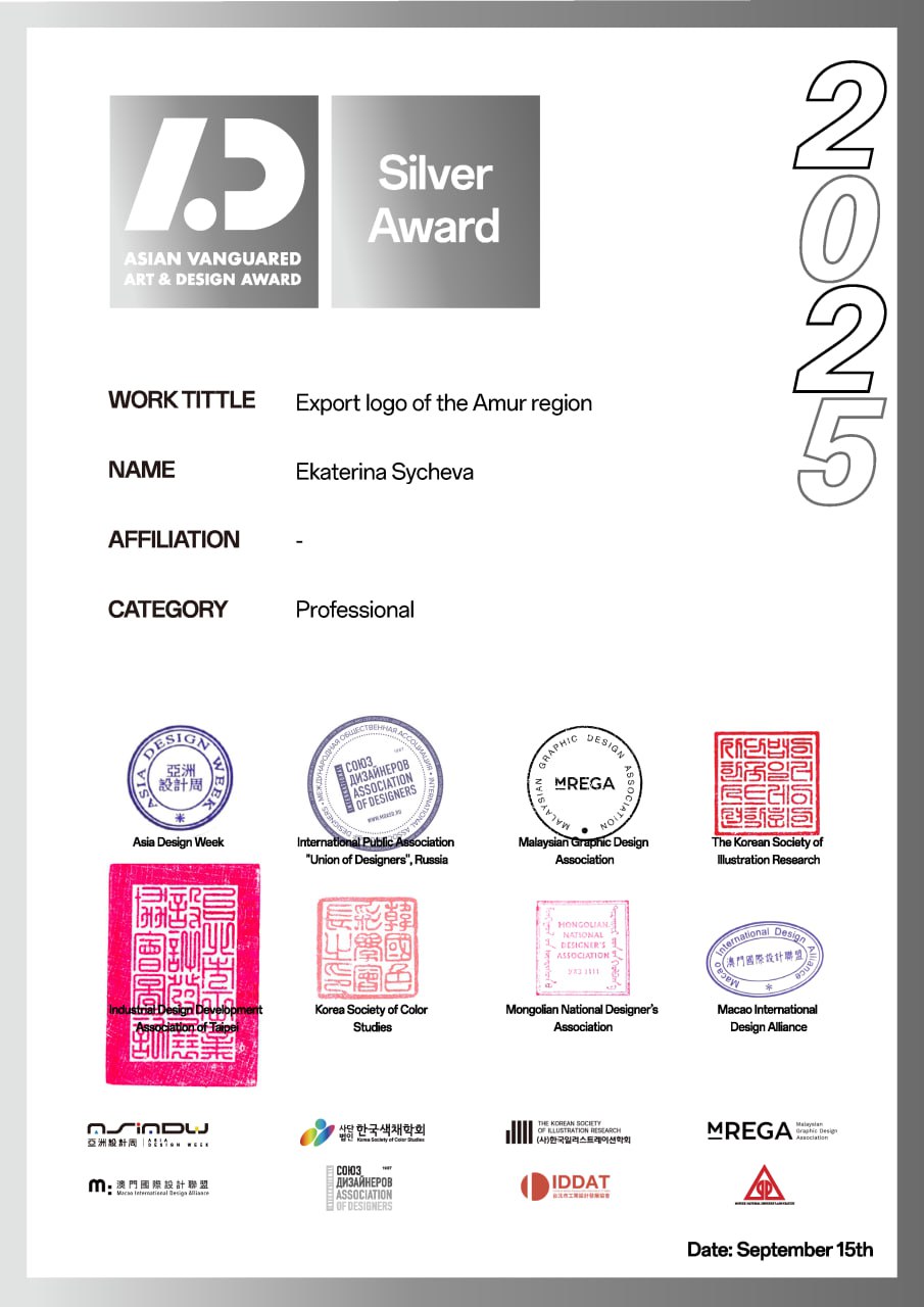 Недавно узнала, что получила Silver Award в категории Professional / Visual Communication Design на одном из значимых международных конкурсов "Asian Vanguard Art and Design Award 2025"
В этом году был... | Сетка — социальная сеть от hh.ru