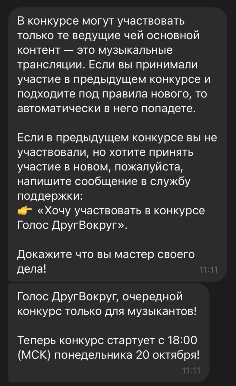 Поете, а может быть играете на музыкальных инструментах?
В конкурсе могут участвовать только ведущие музыкальных трансляций | Сетка — социальная сеть от hh.ru