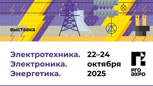 ⚡️Впервые в Екатеринбурге!
Выставка-форум «Электротехника. Электроника | Сетка — социальная сеть от hh.ru