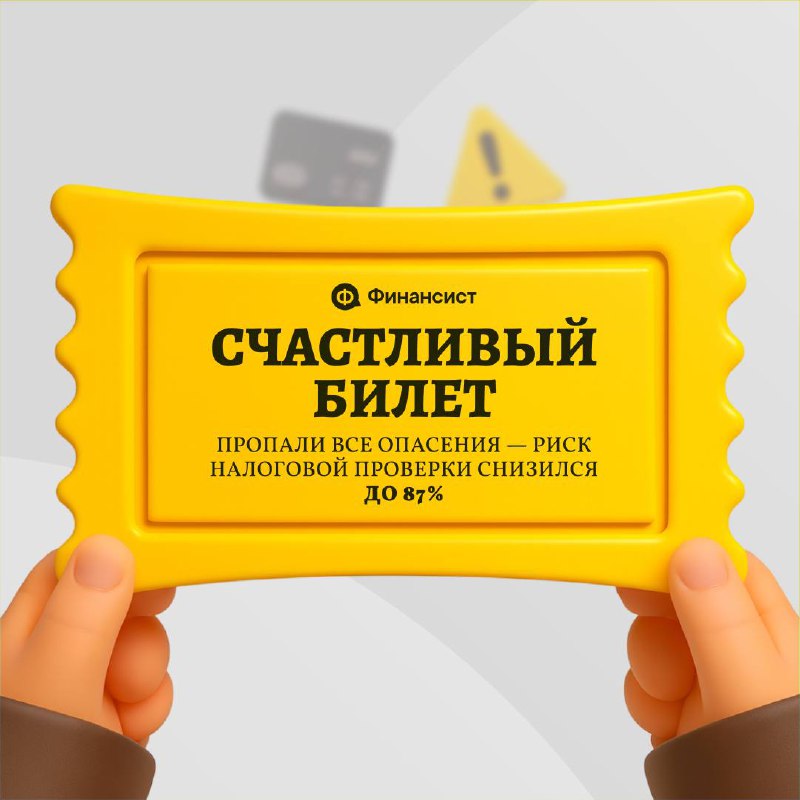 Вопрос всем, кто работает с внештатниками: какой счастливый билет обрадовал бы вас больше всего? 🎫
Хорошая новость: все «билеты» собраны в одном сервисе «Бизнес» | Сетка — социальная сеть от hh.ru