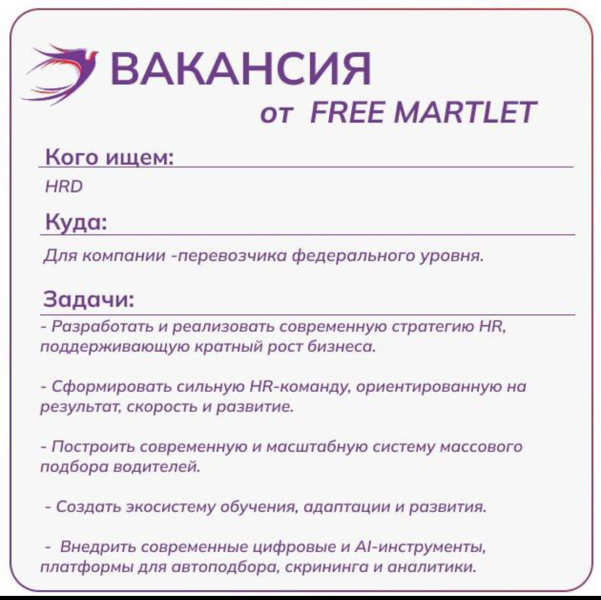 Умники и умницы, у нас интереснейшая вакансия, смотрите! | Сетка — социальная сеть от hh.ru