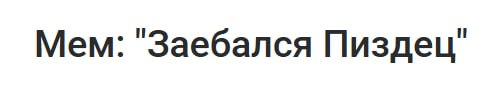 Нашёл картинку для четверга | Сетка — социальная сеть от hh.ru
