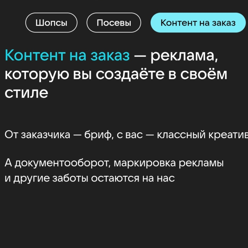Шопсы» — новый формат в ВК, который все обсуждают | Сетка — социальная сеть от hh.ru