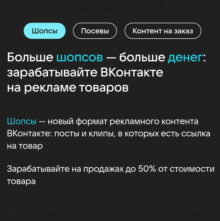Шопсы» — новый формат в ВК, который все обсуждают | Сетка — социальная сеть от hh.ru