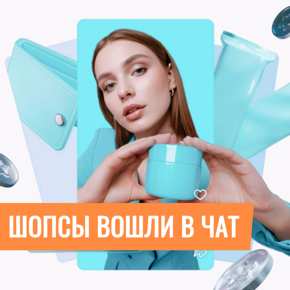 Шопсы» — новый формат в ВК, который все обсуждают | Сетка — социальная сеть от hh.ru