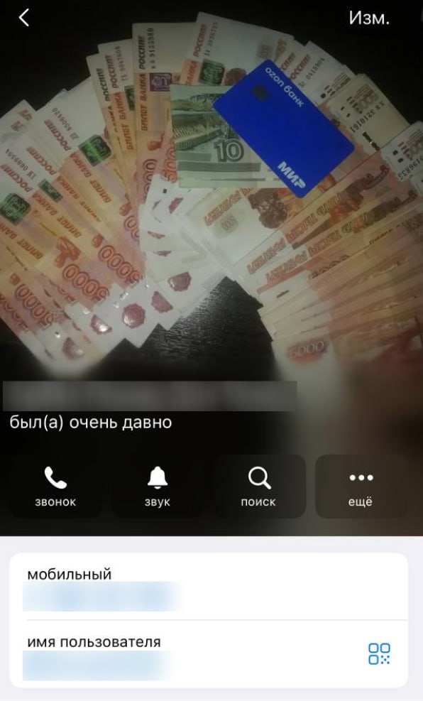 Делаем для клиента бота в телеграмм. Клиент сделал новый номер телефона для этих целей. Работы доходят до регистрации аккаунта и... оказывается такой аккаунт уже есть (причем, судя по фото скамерский) | Сетка — социальная сеть от hh.ru