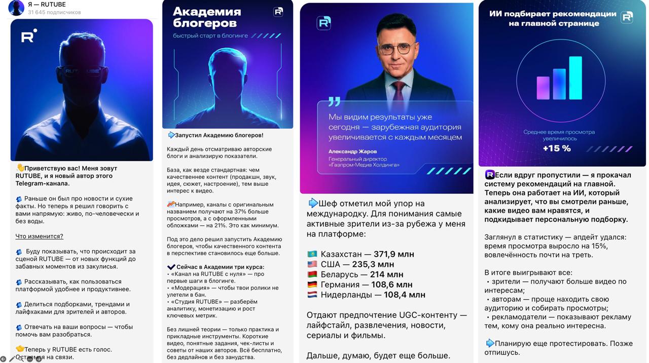 Напиши пост про Rutube, но чтобы живо, по-человечески и без воды.
Неделю смотрел за этим безобразием, ну вдруг бы стало лучше. По моему каналу прослеживается нежные чувства и симпатия в сторону Rutube | Сетка — социальная сеть от hh.ru