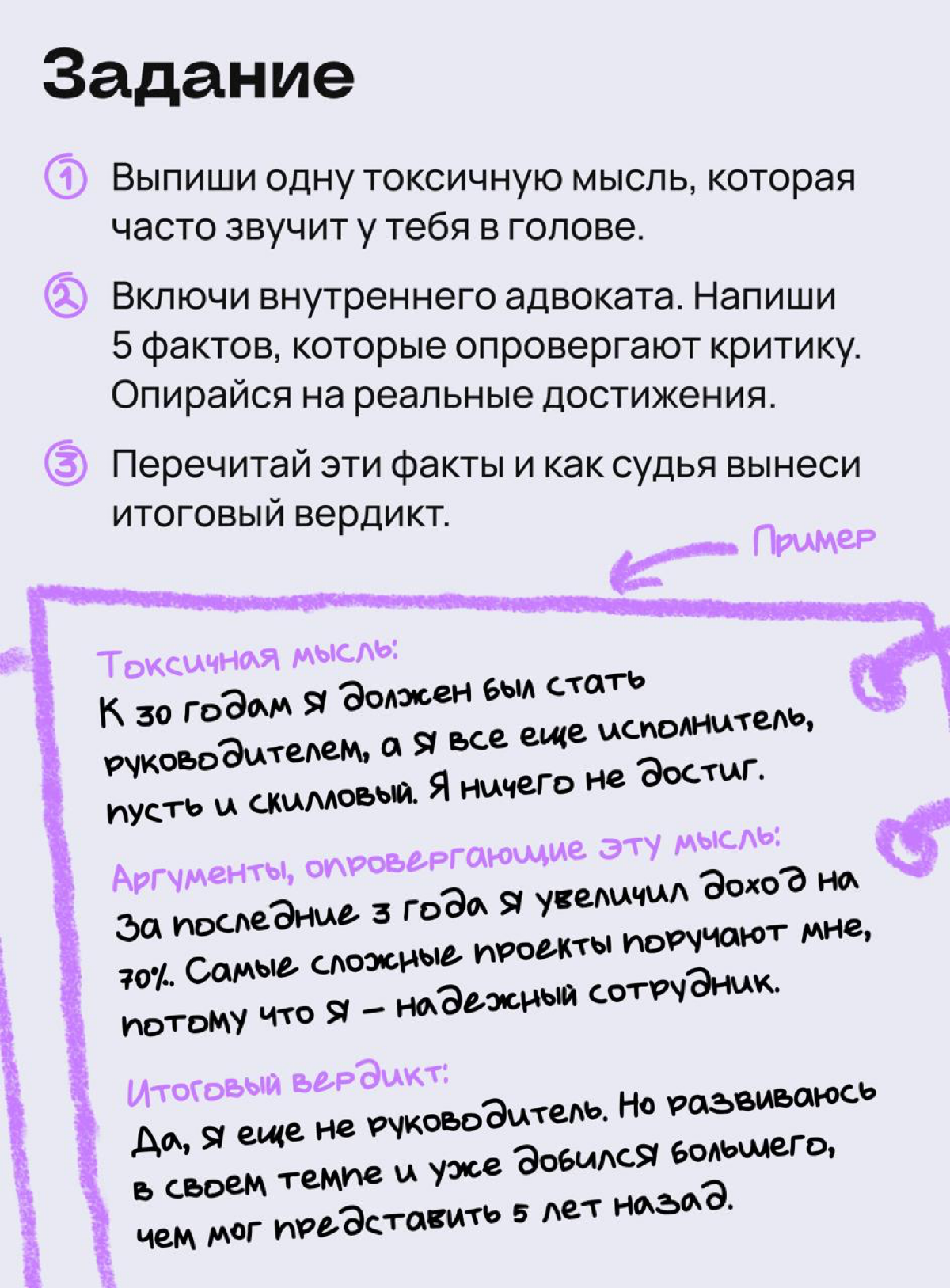 Это — практика для борьбы с внутренним критиком | Сетка — социальная сеть от hh.ru