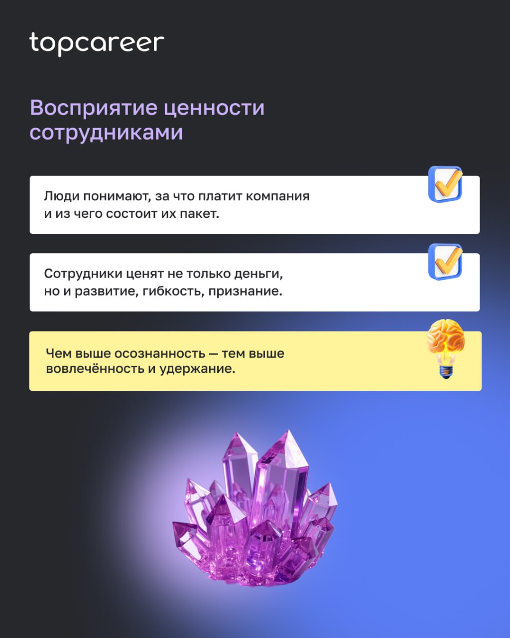 Как понять, что система Total Rewards действительно работает?
Во многих компаниях набор инструментов вознаграждения выглядит внушительно: оклады, бонусы, льготы, ДМС, программы признания | Сетка — социальная сеть от hh.ru