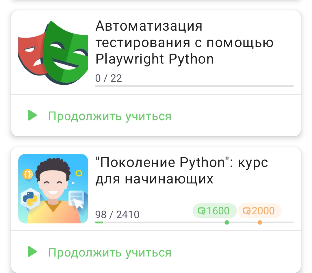Решил вспомнить, кто такой этот ваш python | Сетка — социальная сеть от hh.ru