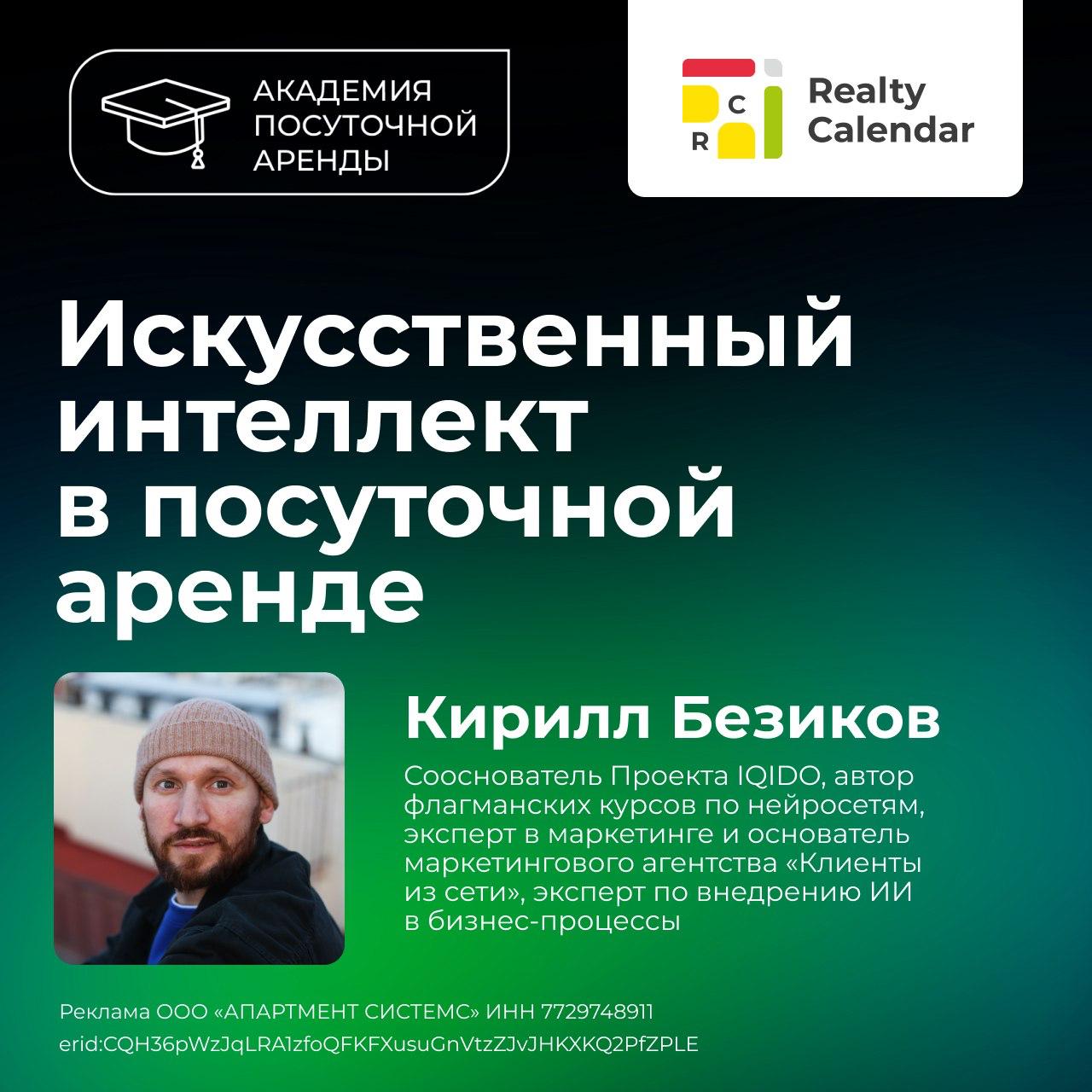Искусственный интеллект в посуточной аренде: больше чем просто технология
Приветствую вас, Друзья! Начался осенне-зимний период, который традиционно насыщен различными мероприятиями и выступлениями на... | Сетка — социальная сеть от hh.ru