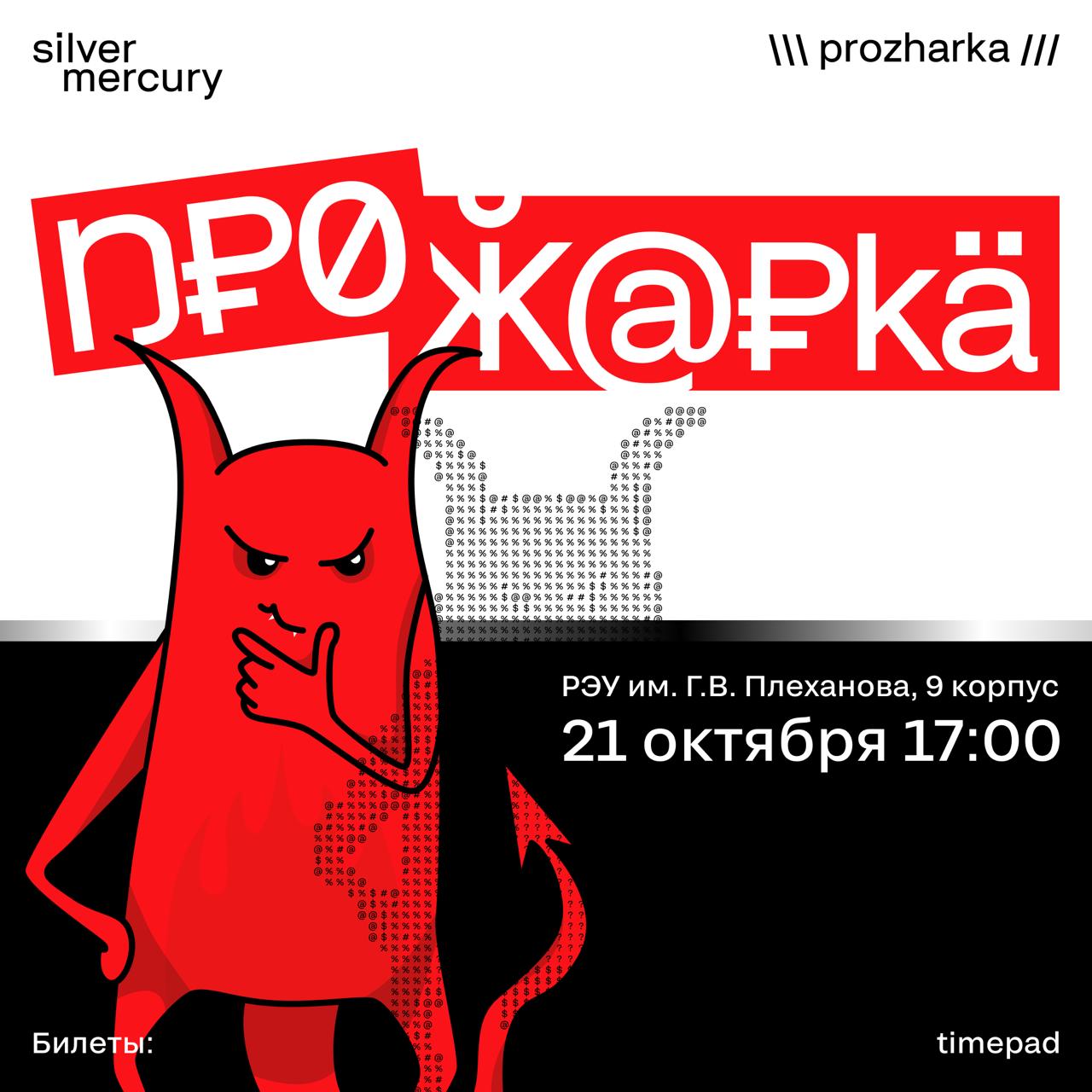 🔥 Не желаете прожариться?
Прожарка — это когда эксперты честно и без соуса разбирают заявки: что подгорело, где сыро, а где уже почти well done | Сетка — социальная сеть от hh.ru