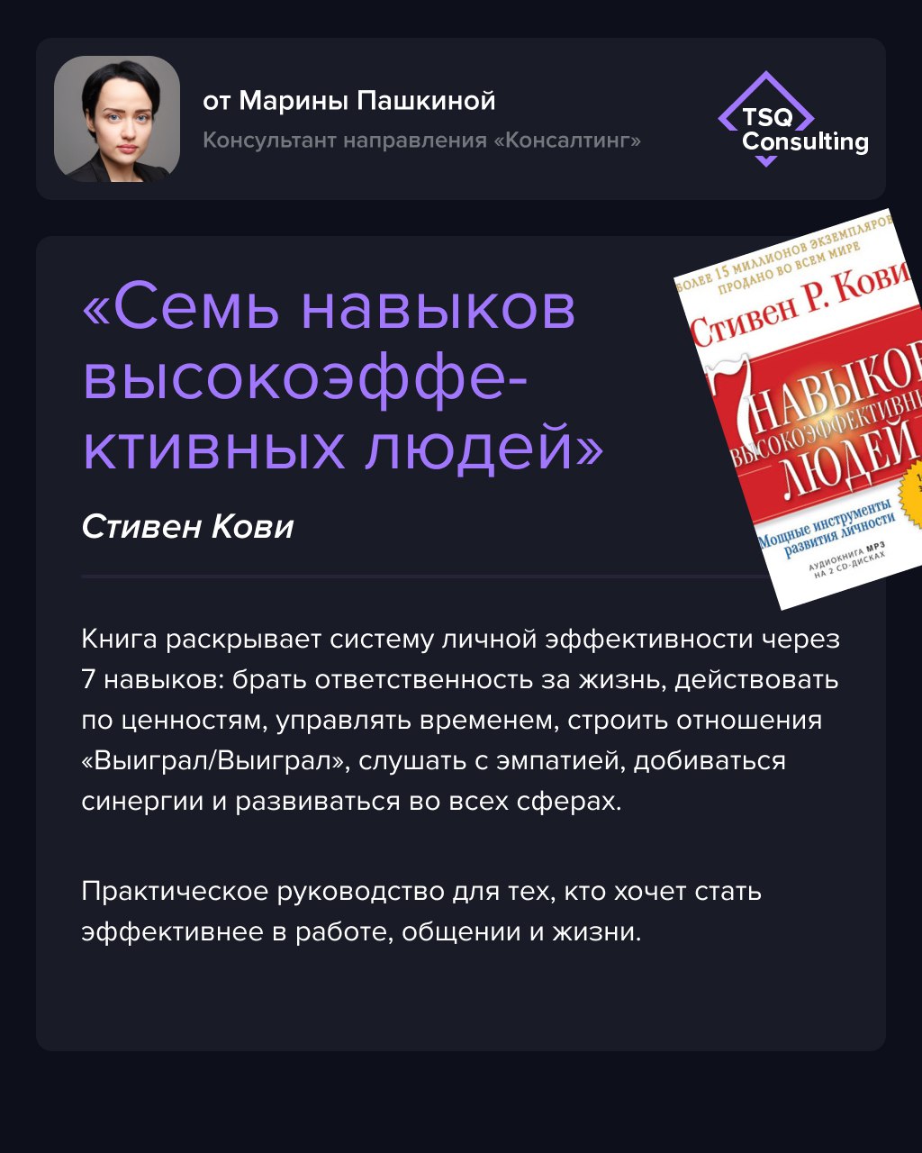 Рубрика #книжныйзаряд
📚 Наши консультанты делятся книгами, которые помогают лучше понимать людей, команды и культуру.
Сохраняйте и делитесь с коллегами! | Сетка — социальная сеть от hh.ru
