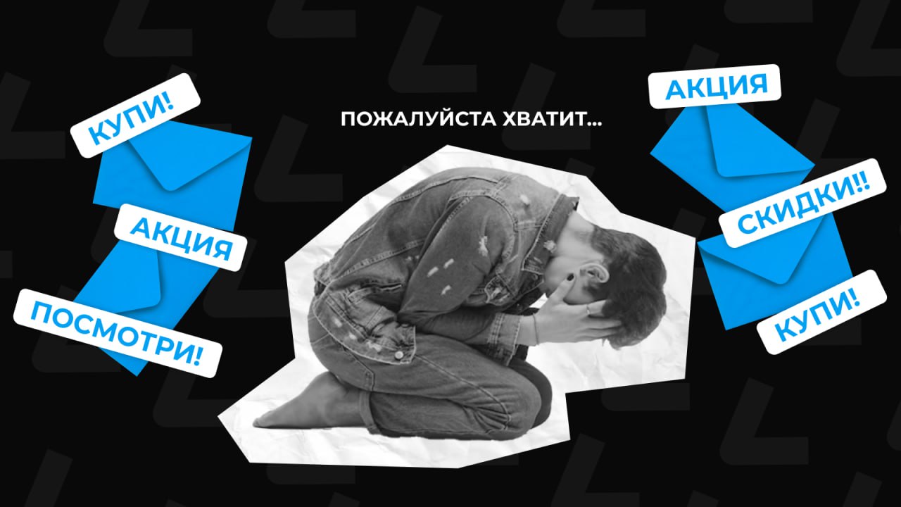 Персонализация является трендом коммуникации с клиентами. Но как не перейти грань между заботой и навязчивостью?
Персонализация помогает завоевать доверие клиента, но важно не переусердствовать | Сетка — социальная сеть от hh.ru