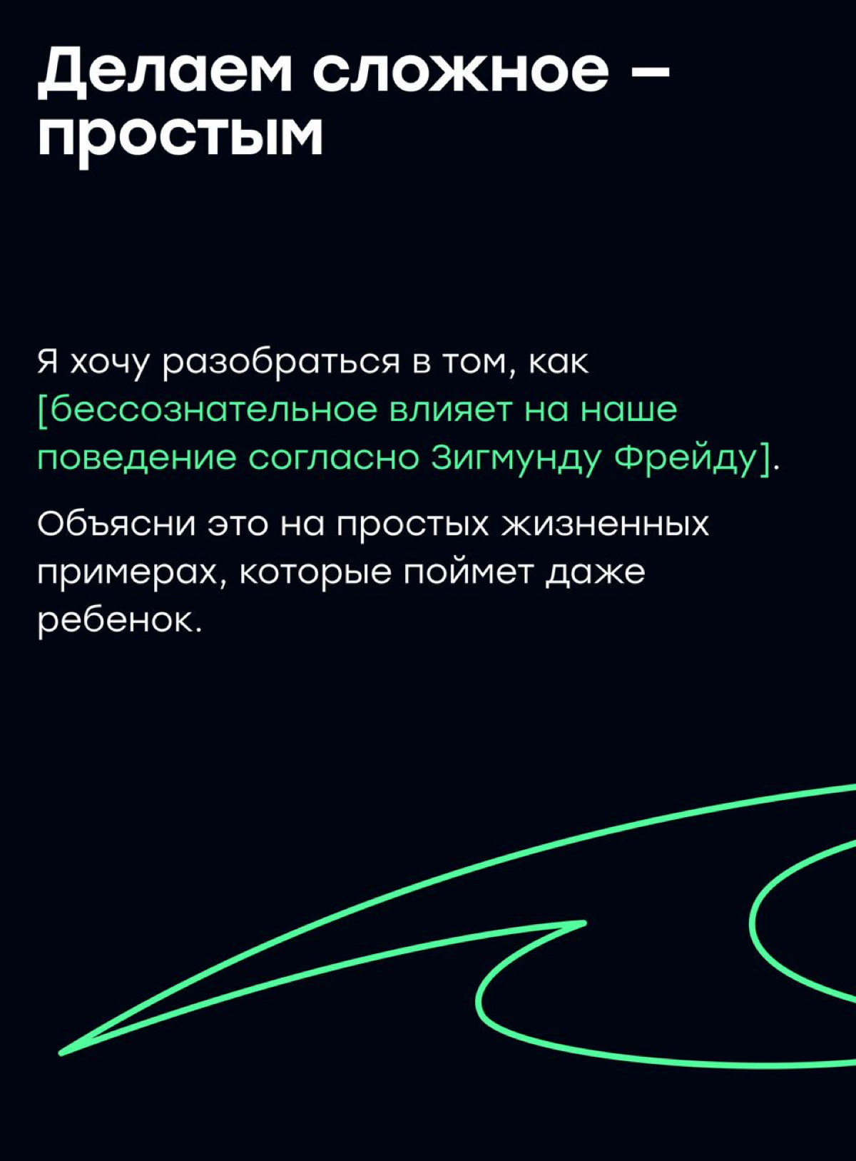 Промпты для тех, кто учится | Сетка — социальная сеть от hh.ru