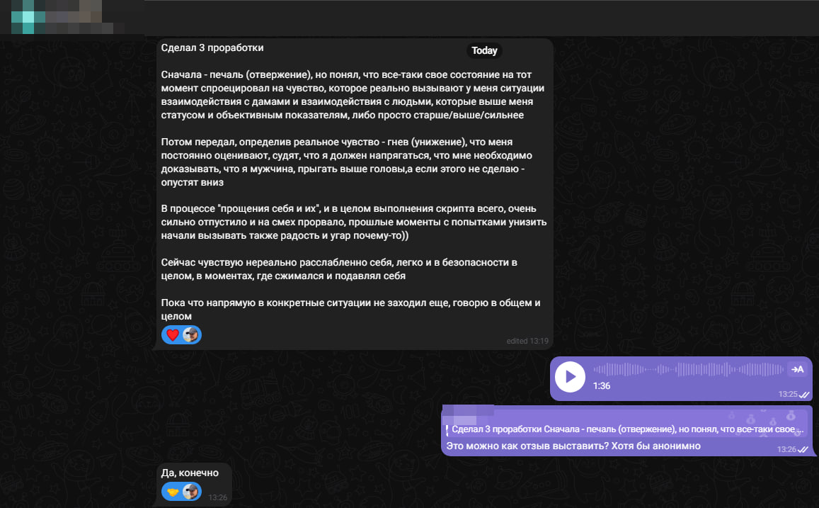 Сделал 3 проработки
Сначала - печаль (отвержение), но понял, что все-таки свое состояние на тот момент спроецировал на чувство, которое реально вызывают у меня ситуации взаимодействия с дамами и взаим... | Сетка — социальная сеть от hh.ru