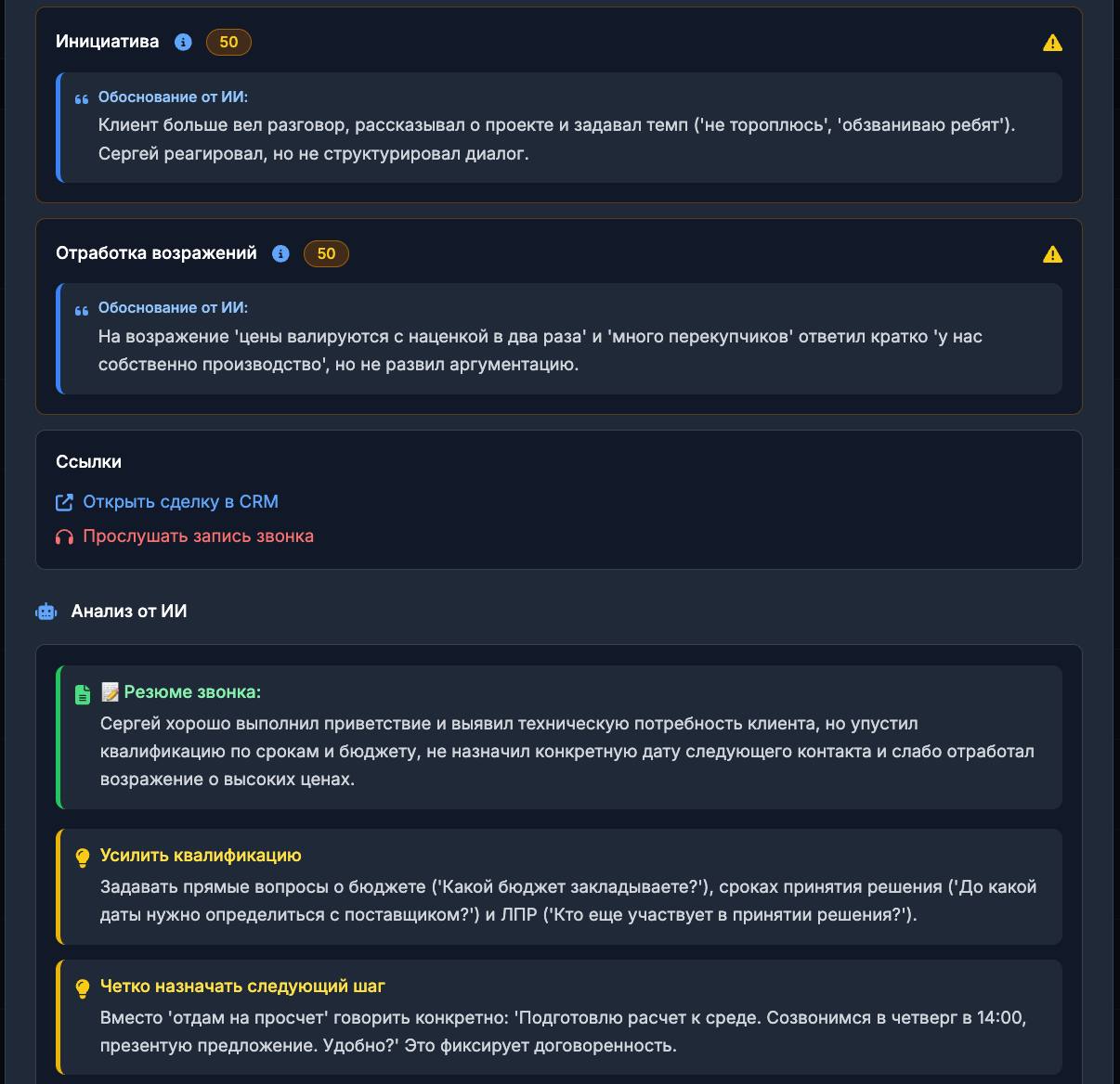 Как дешево и быстро повысить продажи
Сорян за тишину, ребята. Просто всё это время я жил внутри одного проекта, который реально меня захватил.
И вот - он готов и прошёл боевые тесты.
Прослушка | Сетка — социальная сеть от hh.ru