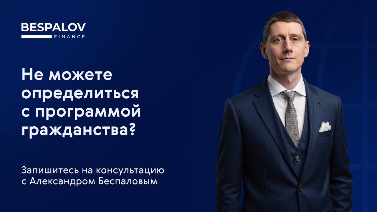 🪪 Получение второго гражданства – это серьезное, стратегическое решение, при выборе которого важно учитывать множество нюансов | Сетка — социальная сеть от hh.ru