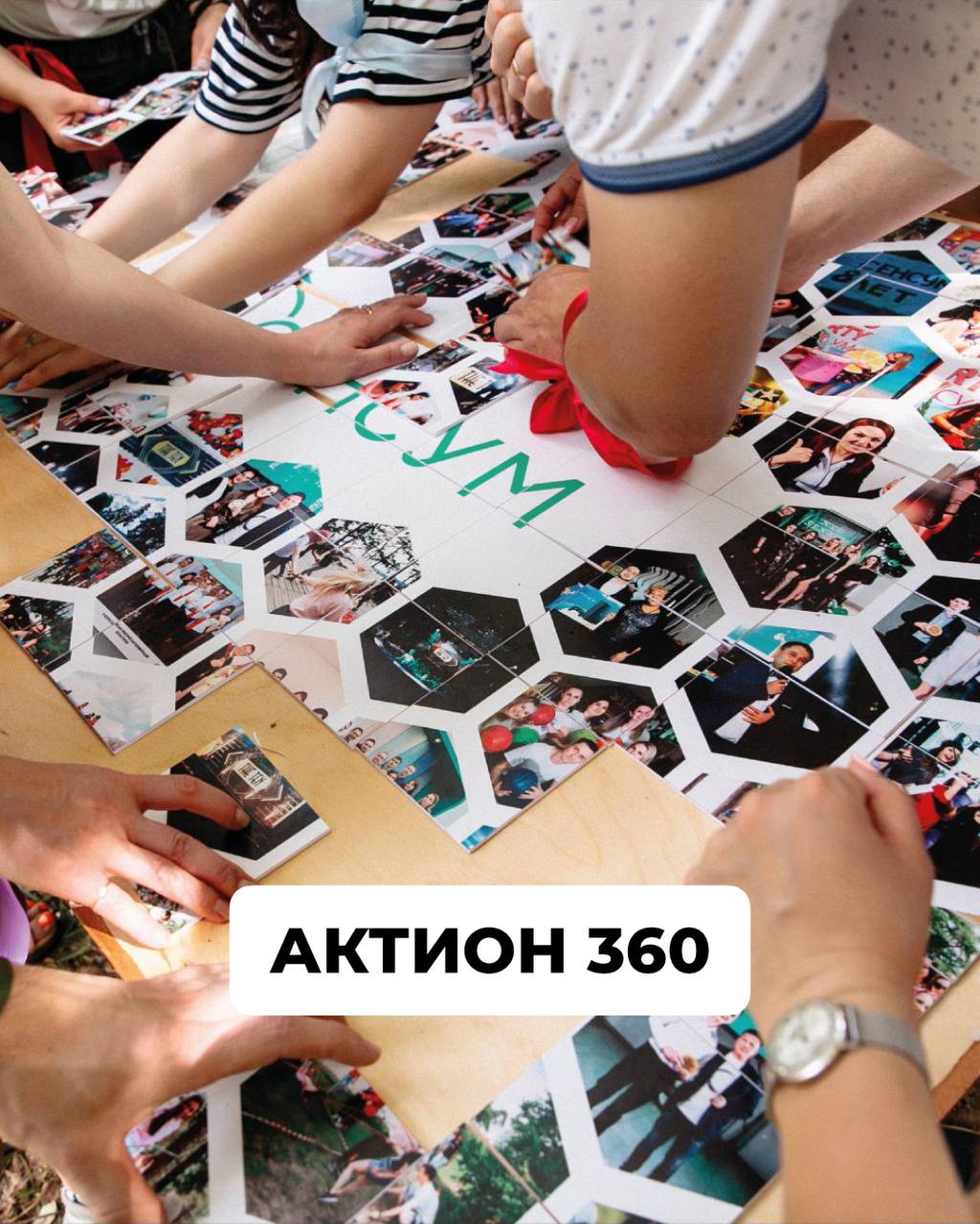Направления «Актион 360» ⬇️
✔️ Для коммерческих корпораций
Для крупного и среднего бизнеса: компаний с оборотом от 500 млн руб | Сетка — социальная сеть от hh.ru