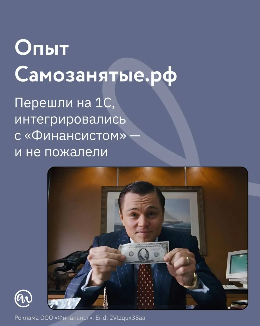 Как финансовому отделу увеличить эффективность своей работы? 🔝
Хотим поделиться своим опытом — мы перешли на 1С, интегрировались с платформой «Финансист», и теперь радуемся классным результатам 👏
Что ... | Сетка — социальная сеть от hh.ru