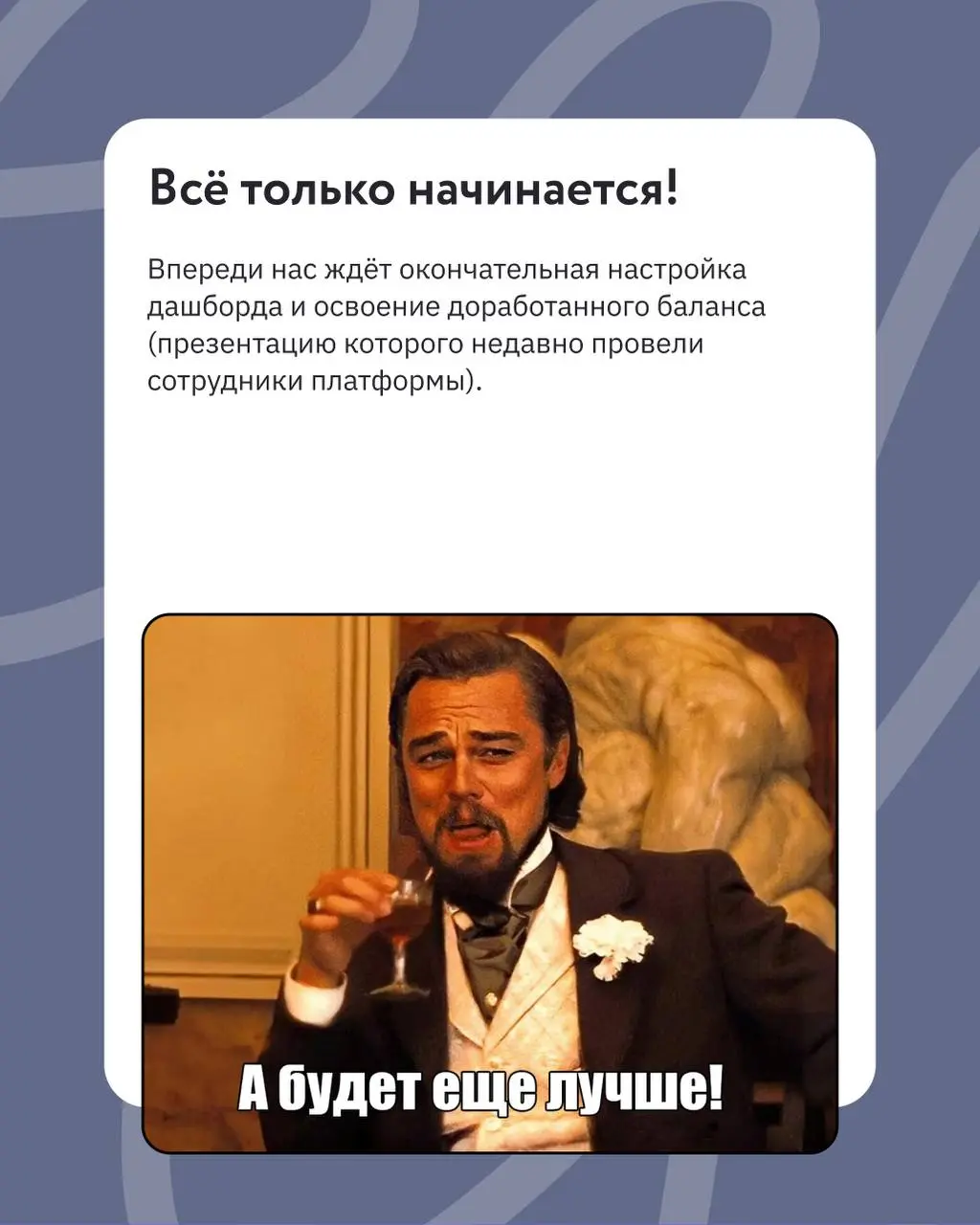 Как финансовому отделу увеличить эффективность своей работы? 🔝
Хотим поделиться своим опытом — мы перешли на 1С, интегрировались с платформой «Финансист», и теперь радуемся классным результатам 👏
Что ... | Сетка — социальная сеть от hh.ru