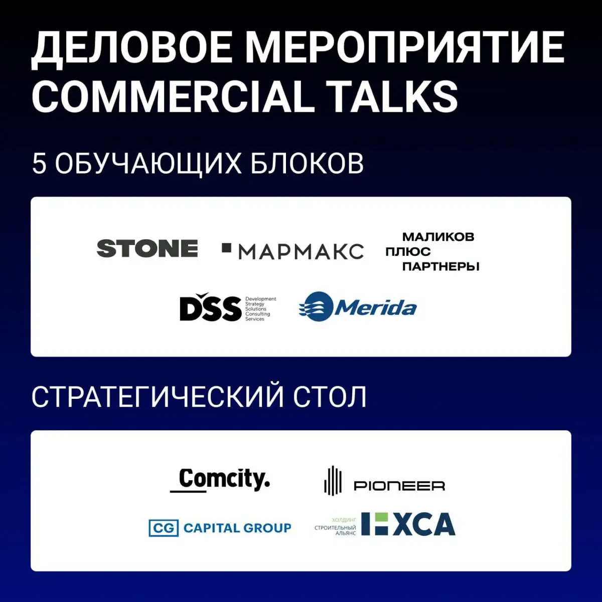 Премия Arendator Awards | Сетка — социальная сеть от hh.ru
