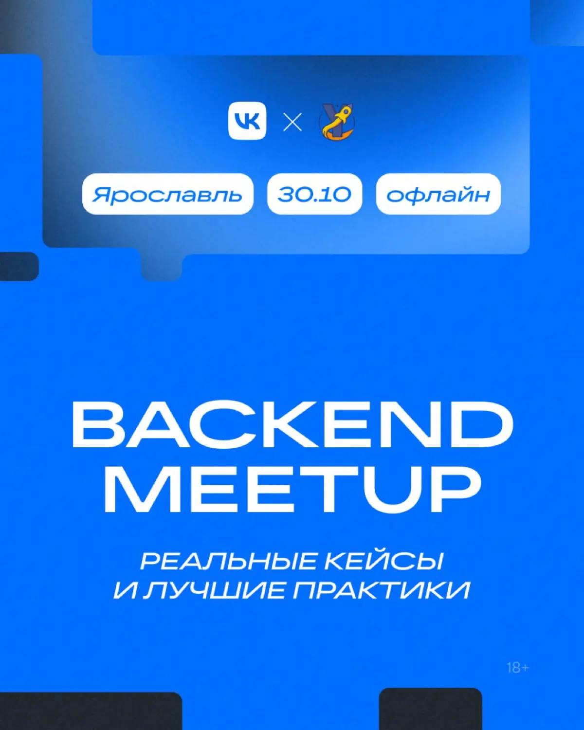Столица Золотого кольца, встречай! | Сетка — социальная сеть от hh.ru