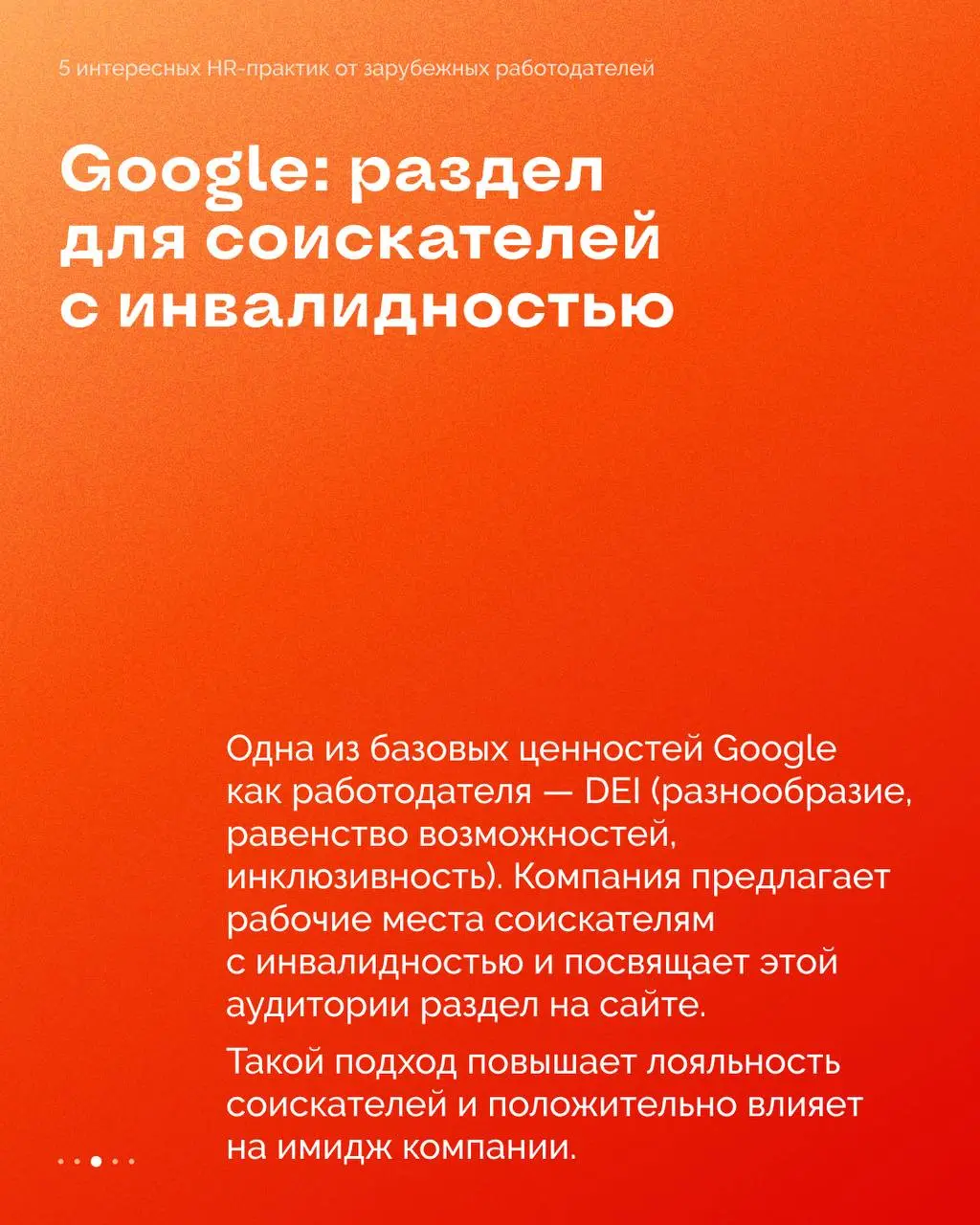 HR-разведка: классные кейсы зарубежных работодателей ✨
Креативная команда студии Peach подготовила подборку успешных кейсов по HR-брендингу — вдохновляйтесь и берите идеи на заметку | Сетка — социальная сеть от hh.ru