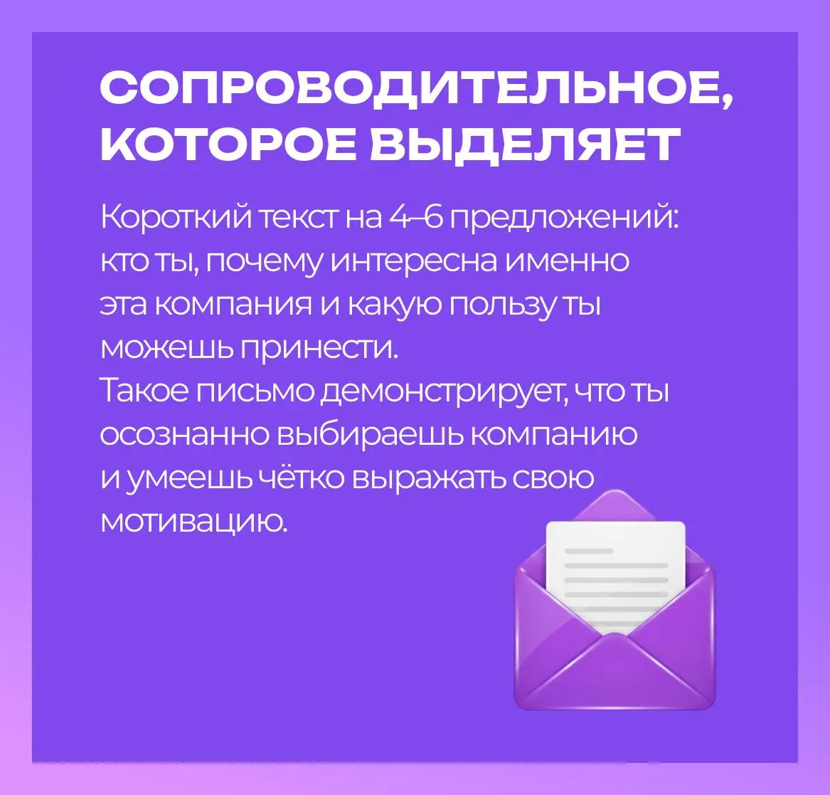 Каждую неделю мы готовим для вас новый карьерный чек-лист — коротко, по делу и с инструментами, которые реально работают🚀
Сегодня — гайд о том, как попасть на стажировку мечты: где искать, как заявить... | Сетка — социальная сеть от hh.ru