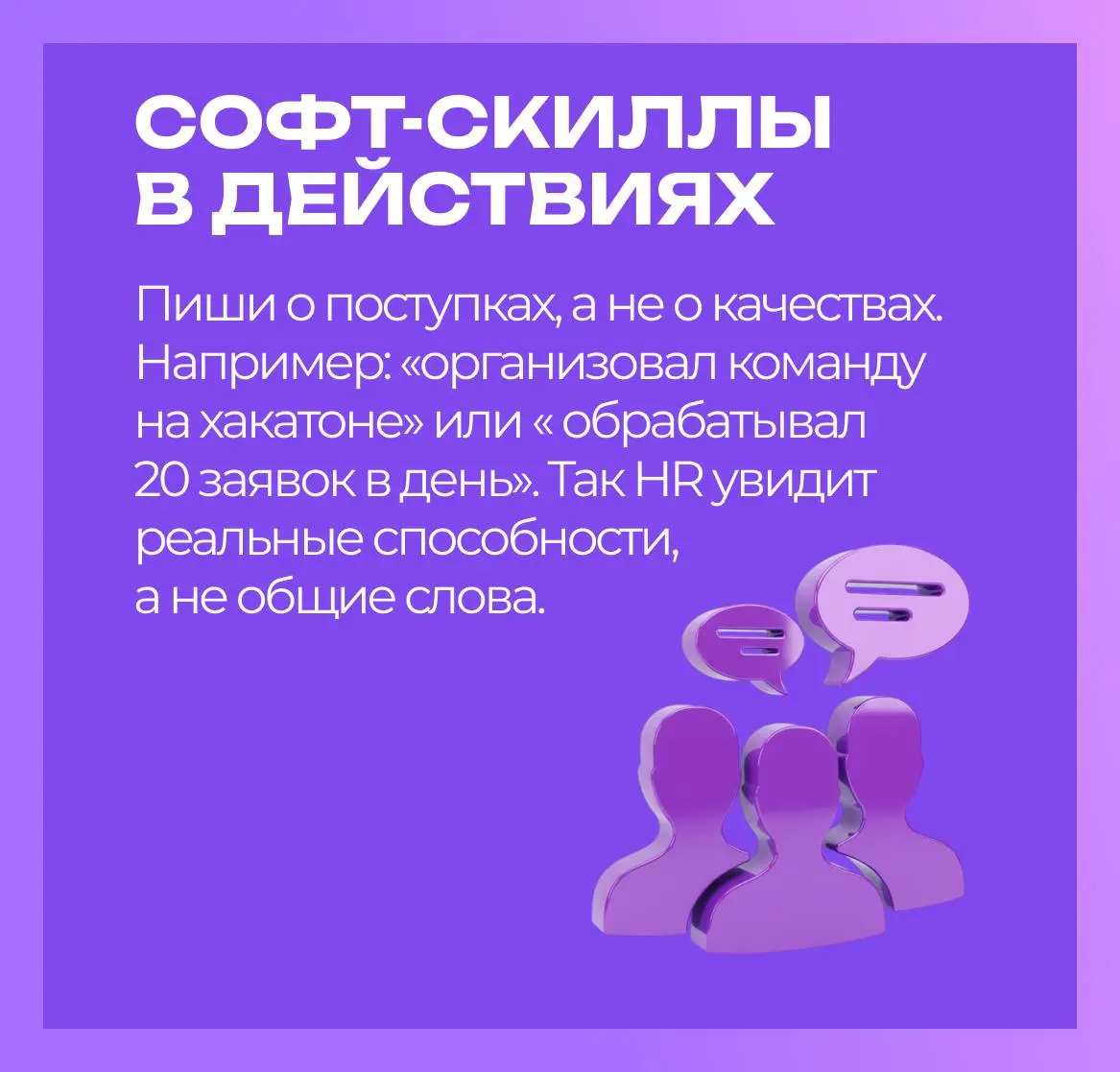 Каждую неделю мы готовим для вас новый карьерный чек-лист — коротко, по делу и с инструментами, которые реально работают🚀
Сегодня — гайд о том, как попасть на стажировку мечты: где искать, как заявить... | Сетка — социальная сеть от hh.ru
