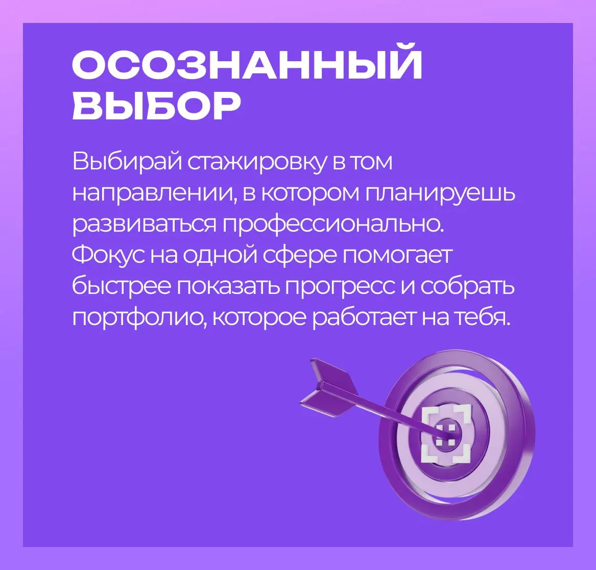 Каждую неделю мы готовим для вас новый карьерный чек-лист — коротко, по делу и с инструментами, которые реально работают🚀
Сегодня — гайд о том, как попасть на стажировку мечты: где искать, как заявить... | Сетка — социальная сеть от hh.ru