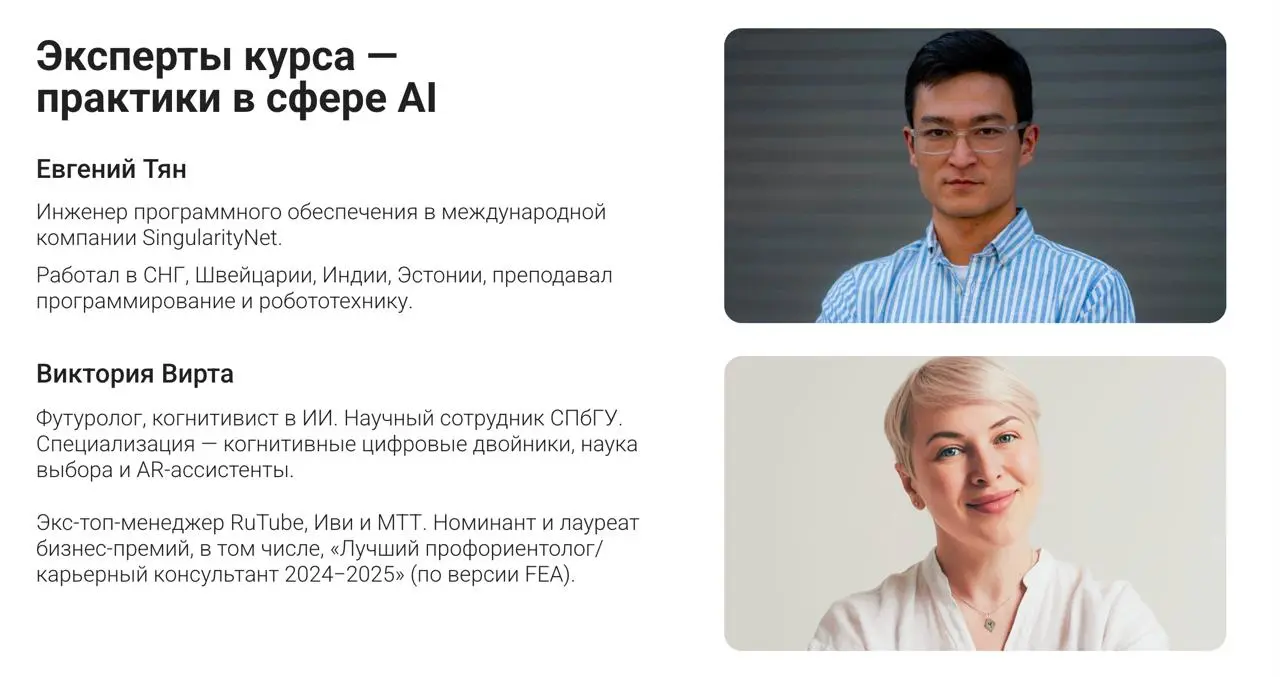 🗓 Старт 20 октября
Нейросети для бизнеса: автоматизация без кода и найма
ПОДРОБНЕЕ
Это ещё не мой курс, но тот, в записи занятий для которого я приняла участие:
– мои блоки управленческие
– блоки Жени... | Сетка — социальная сеть от hh.ru