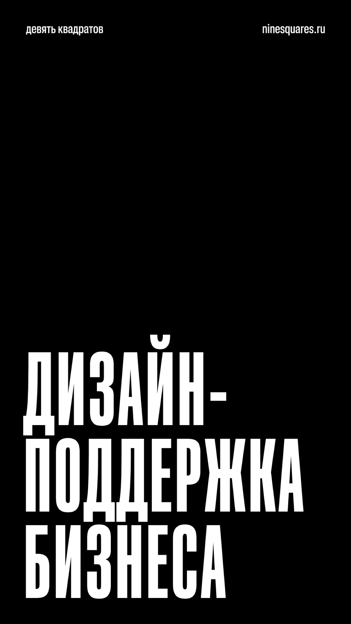 Закажи у нас сайт, чего ты ждешь?) | Сетка — социальная сеть от hh.ru