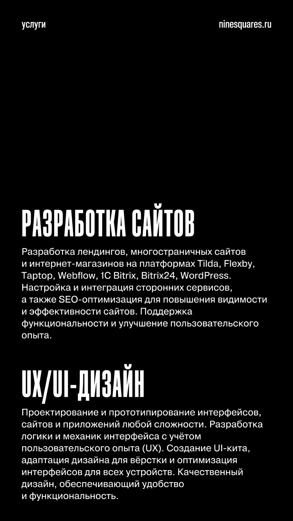 Закажи у нас сайт, чего ты ждешь?) | Сетка — социальная сеть от hh.ru