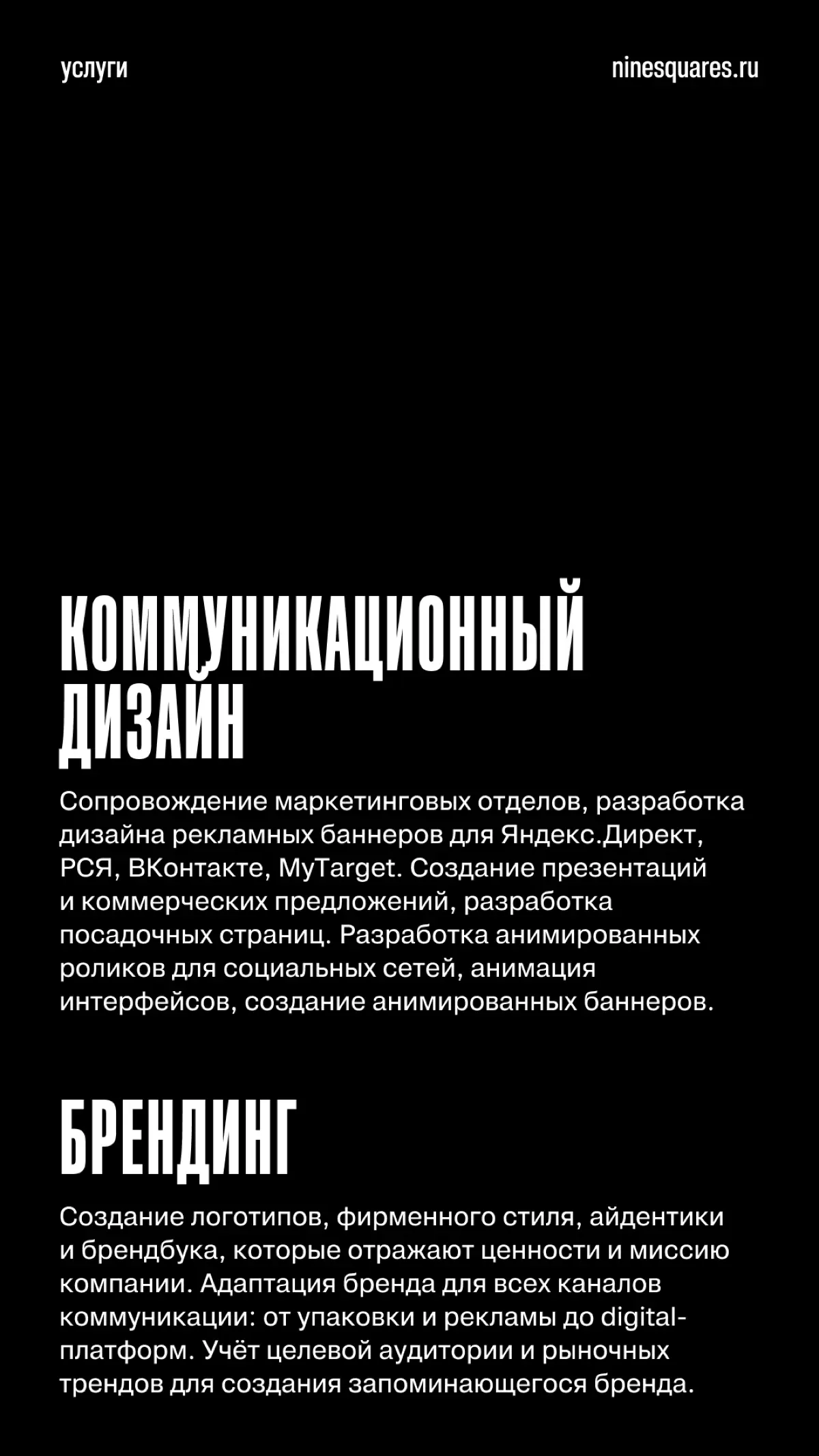 Закажи у нас сайт, чего ты ждешь?) | Сетка — социальная сеть от hh.ru