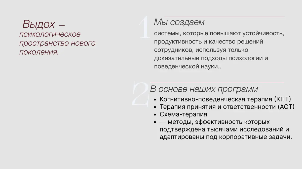 Научно-обоснованные решения для бизнеса | Сетка — социальная сеть от hh.ru