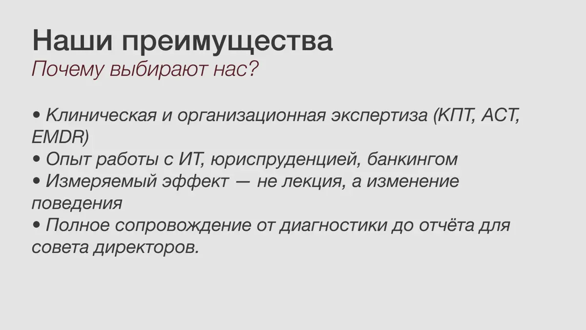 Научно-обоснованные решения для бизнеса | Сетка — социальная сеть от hh.ru