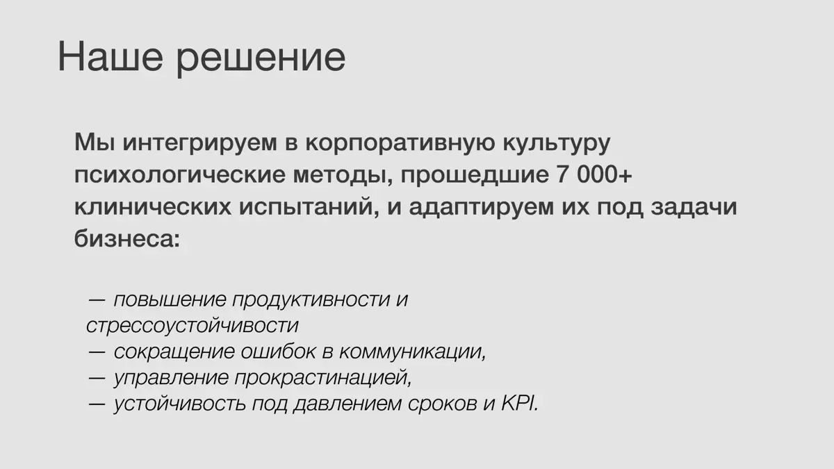 Научно-обоснованные решения для бизнеса | Сетка — социальная сеть от hh.ru