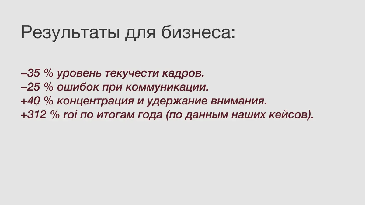 Научно-обоснованные решения для бизнеса | Сетка — социальная сеть от hh.ru