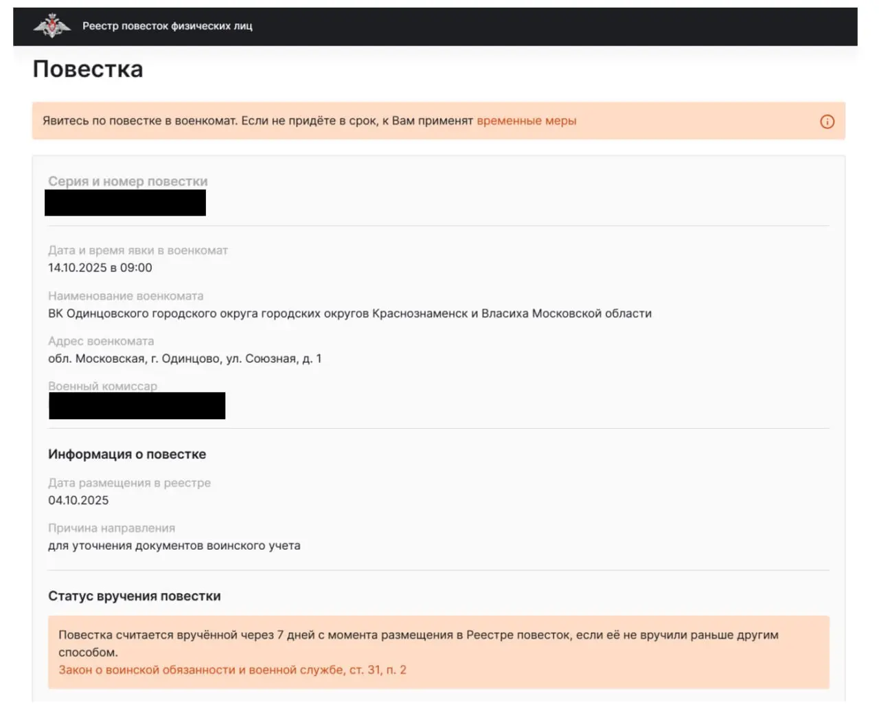 🫡 Мне пришла повестка
Мда, не ожидал я конечно увидеть утром уведомление о повестке с Госуслуг неделю назад, когда прогуливался перед началом рабочего дня | Сетка — социальная сеть от hh.ru