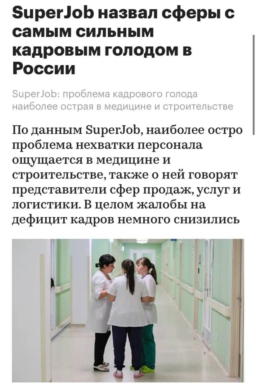 Большинство российских компаний продолжают испытывать нехватку кадров, хотя жалобы на дефицит постепенно уменьшаются — о проблеме сообщили 78% организаций, тогда как в 2024 году отмечали 81%, пишет РБ... | Сетка — социальная сеть от hh.ru
