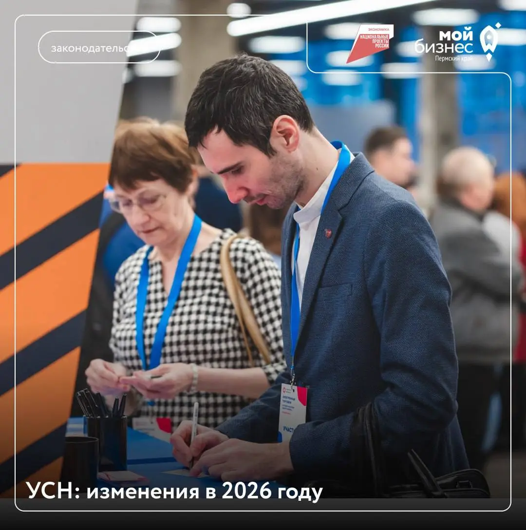 УСН в 2026 году: ключевые изменения
УСН сохраняется, а лимит доходов для применения режима — 450 млн ₽ в год— остаётся без изменений
Но с 2026 года вводятся важные корректировки:
1️⃣НДС
С 2025 года ег... | Сетка — социальная сеть от hh.ru