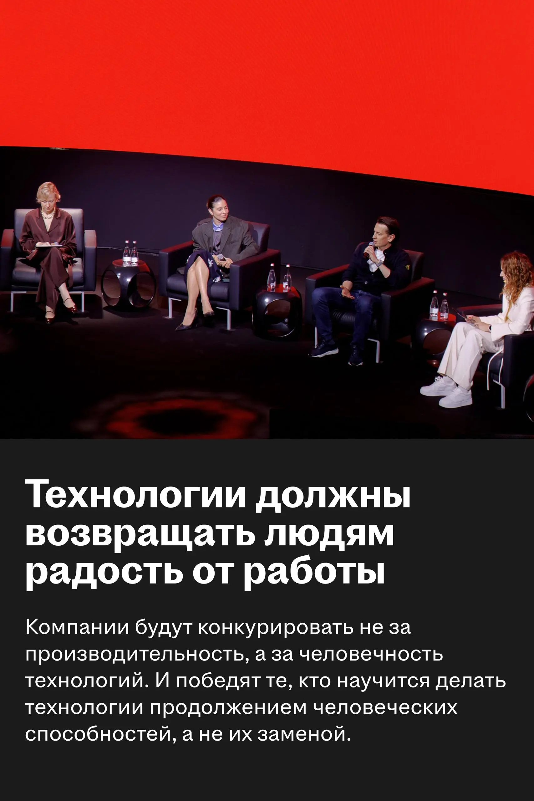🥰 Главные тренды новой технологической волны с Headconf
2 октября HeadHunter провёл масштабную конференцию про будущее найма, людей и технологий | Сетка — социальная сеть от hh.ru