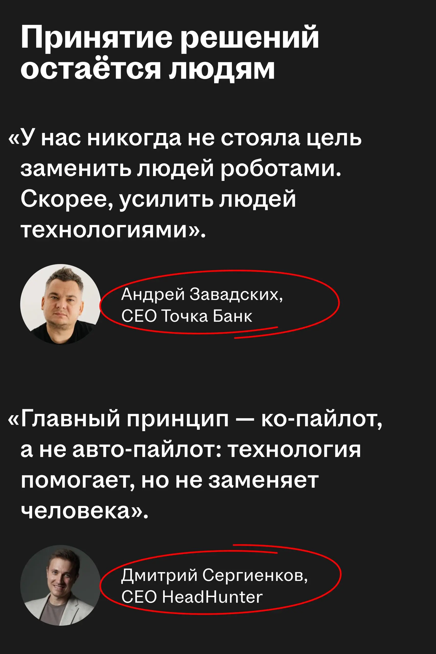 🥰 Главные тренды новой технологической волны с Headconf
2 октября HeadHunter провёл масштабную конференцию про будущее найма, людей и технологий | Сетка — социальная сеть от hh.ru