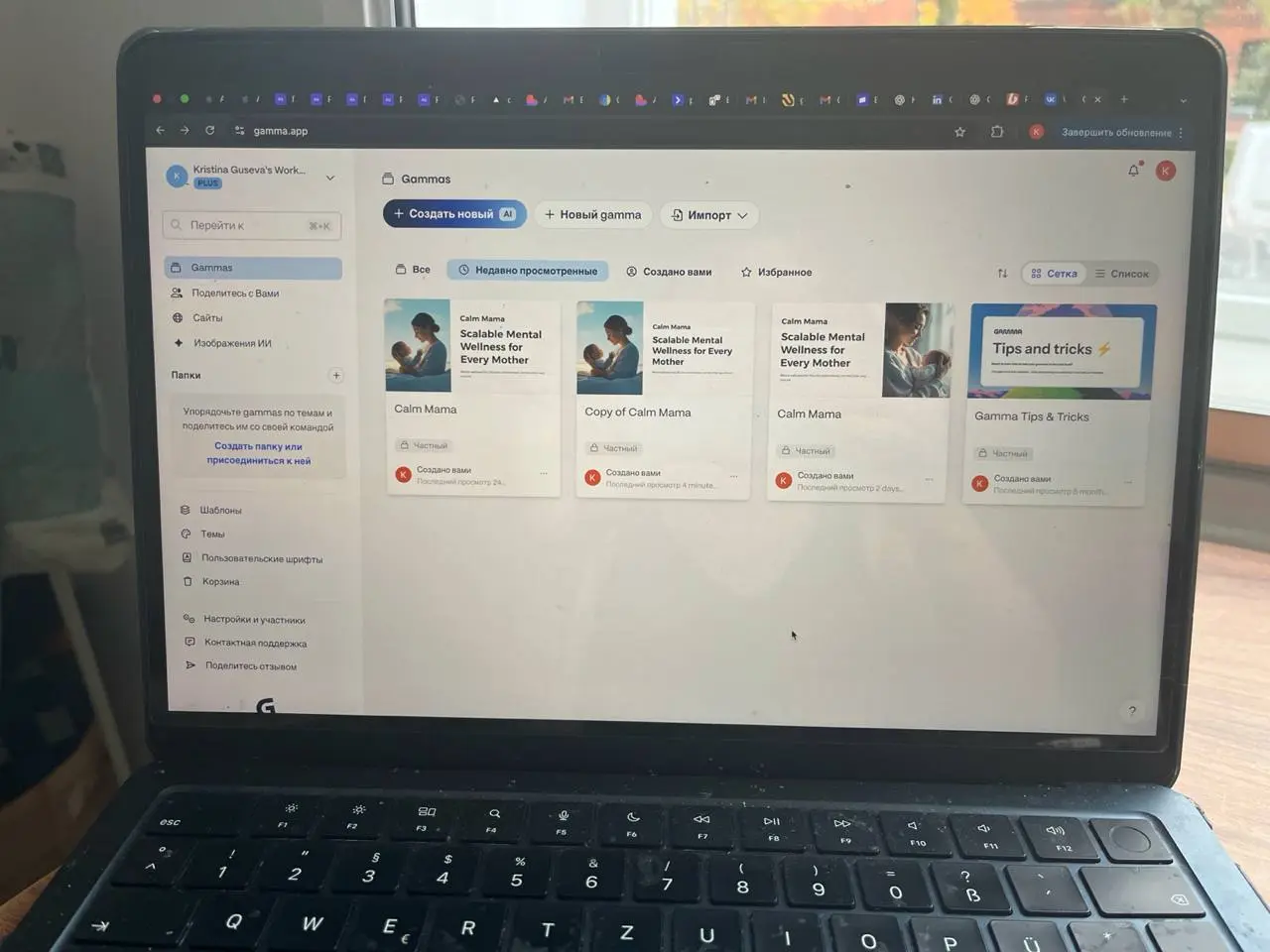 Одно из приятных открытий этой недели - Gamma.app
Приложение создает презентации на основе вашего текста и экономит кучу времени.
Как работать:
1. Сбор фактов и подготовка текста в perplexity
2 | Сетка — социальная сеть от hh.ru